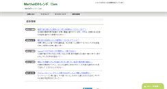 Desktop Screenshot of marthanew.com